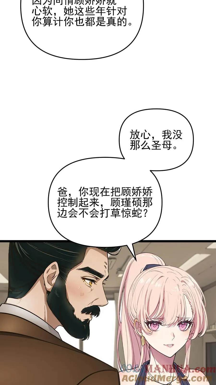 第88话 第13页