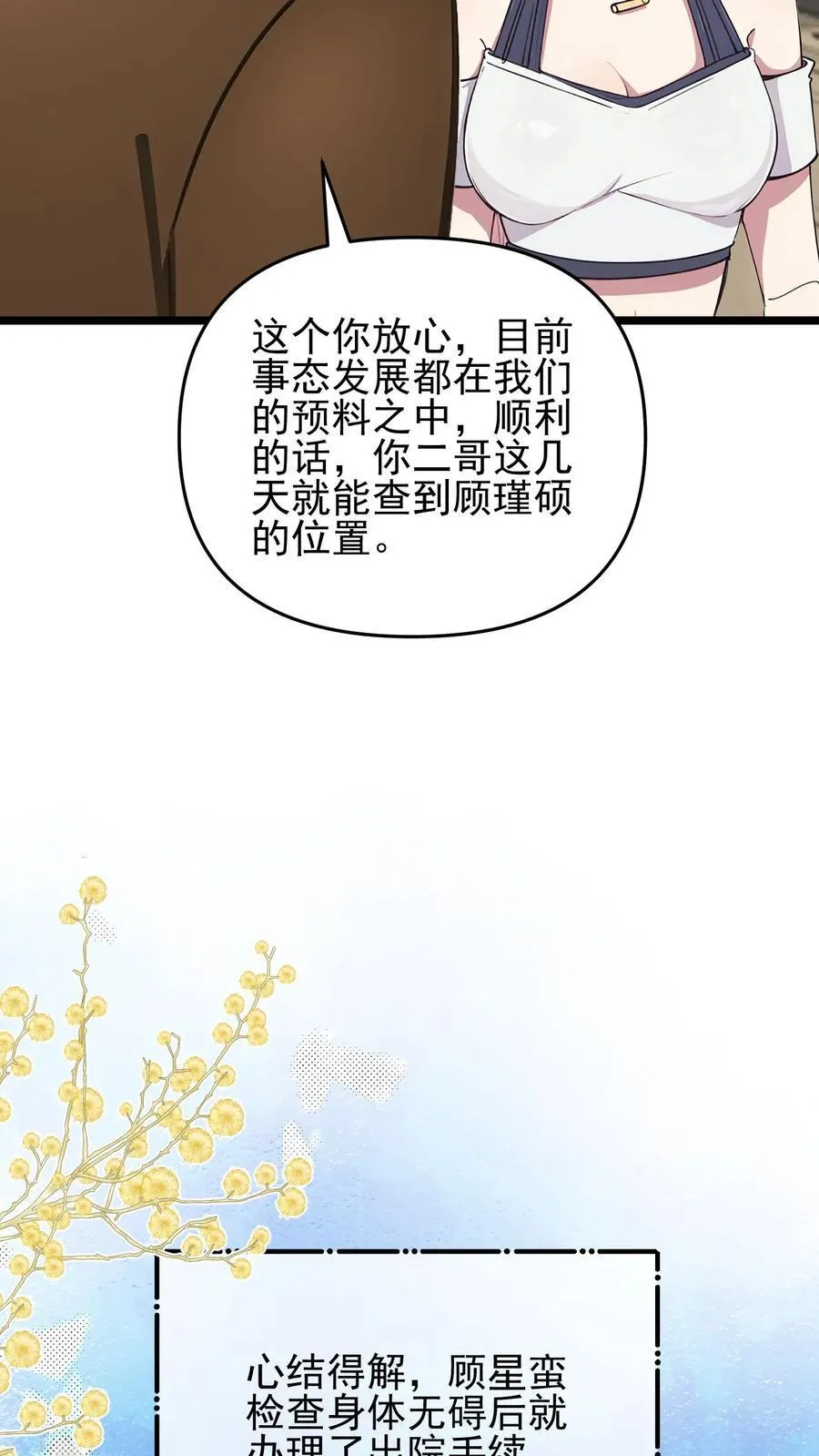 第88话 第14页