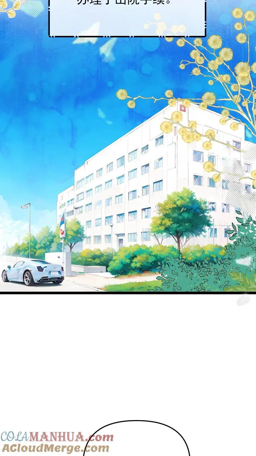 第88话 第15页