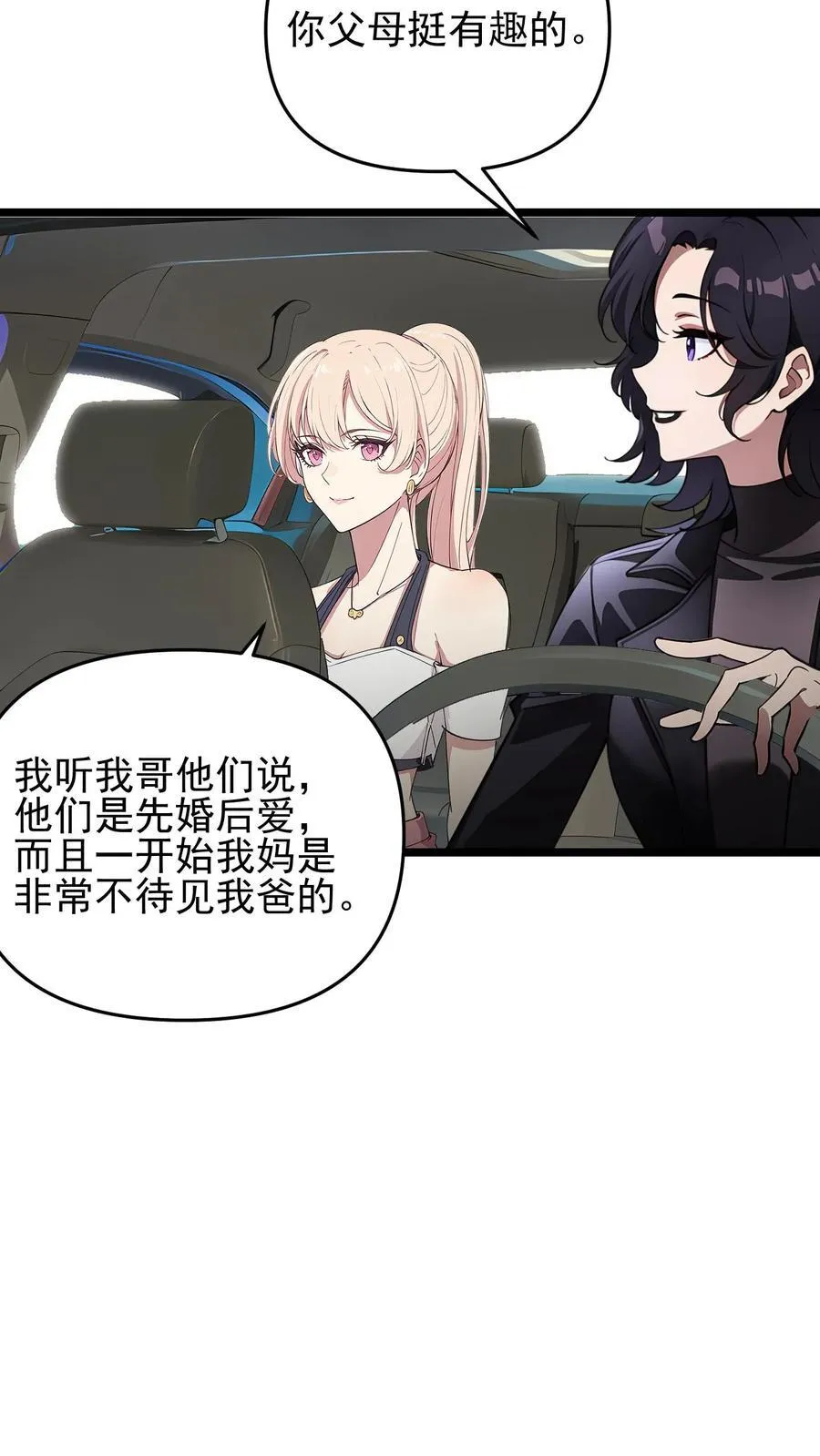第88话 第16页