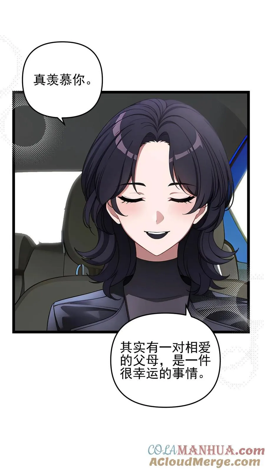 第88话 第17页