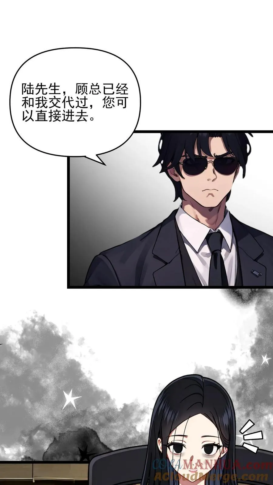 第88话 第21页