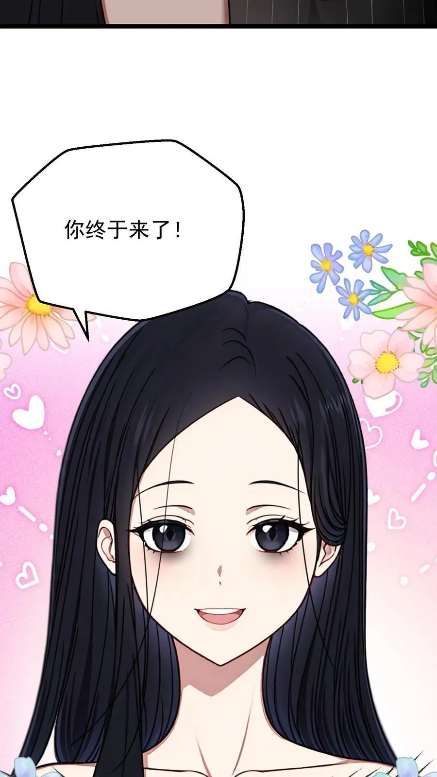 第88话 第24页