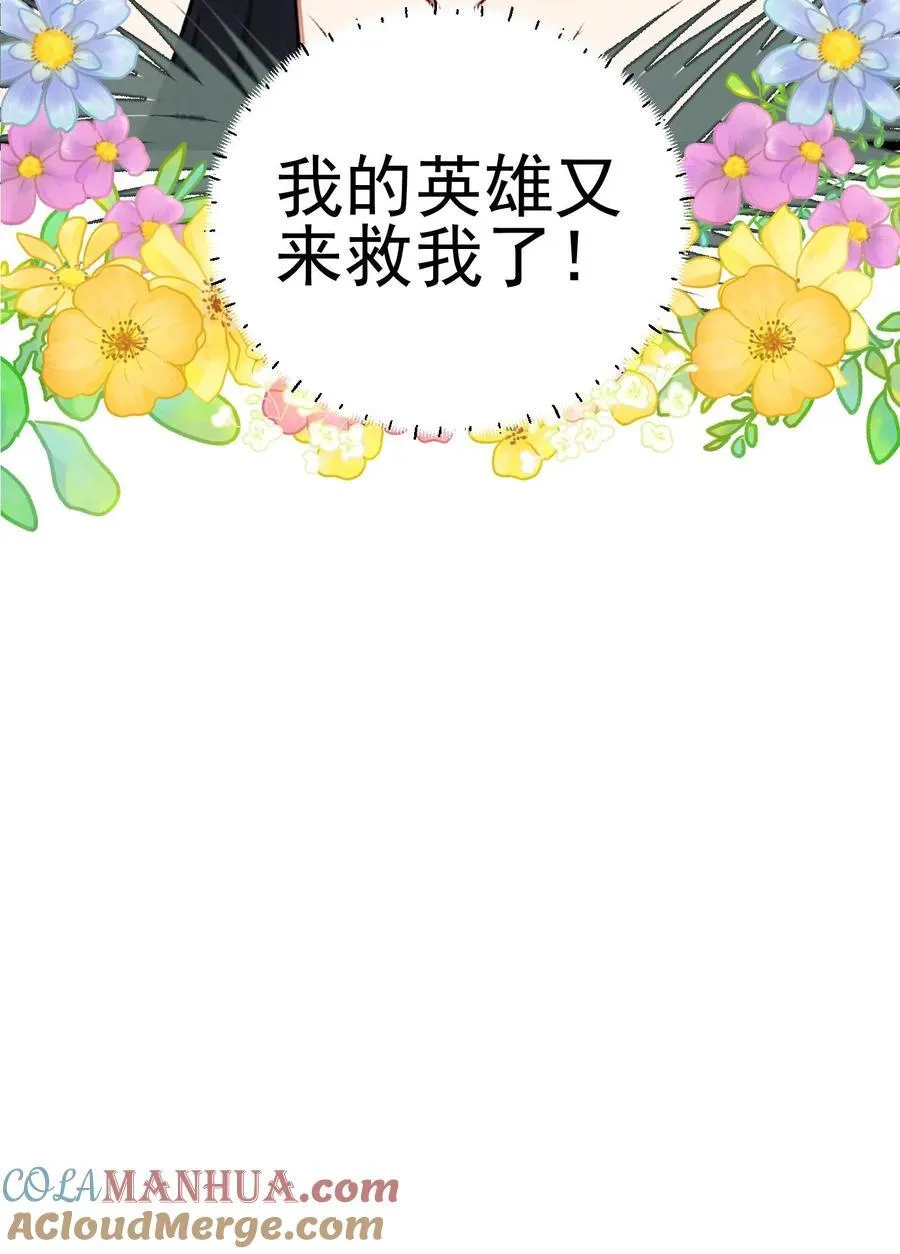第88话 第25页