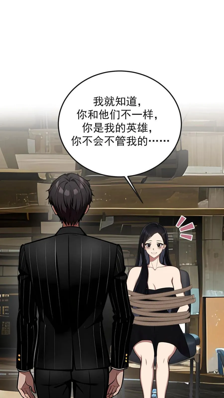 第88话 第28页