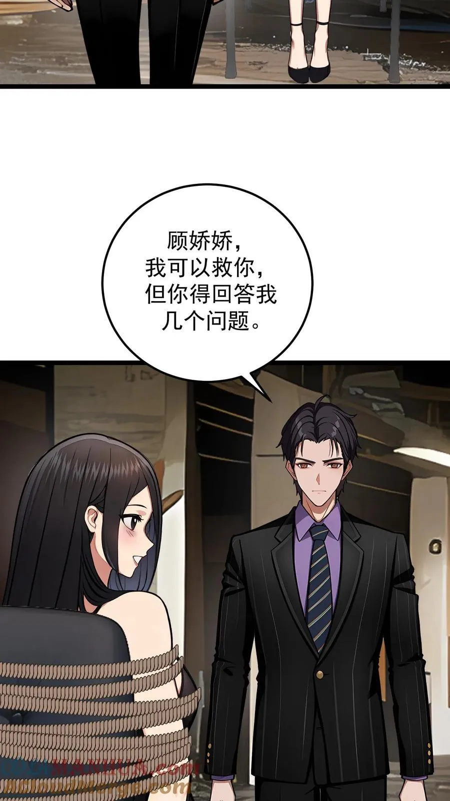 第89话 第3页