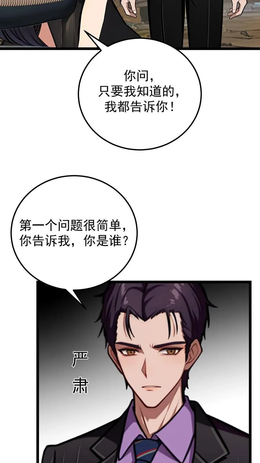 第89话 第4页