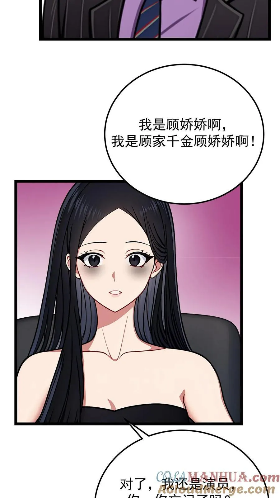 第89话 第5页