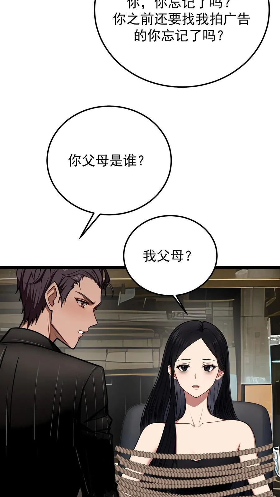 第89话 第6页
