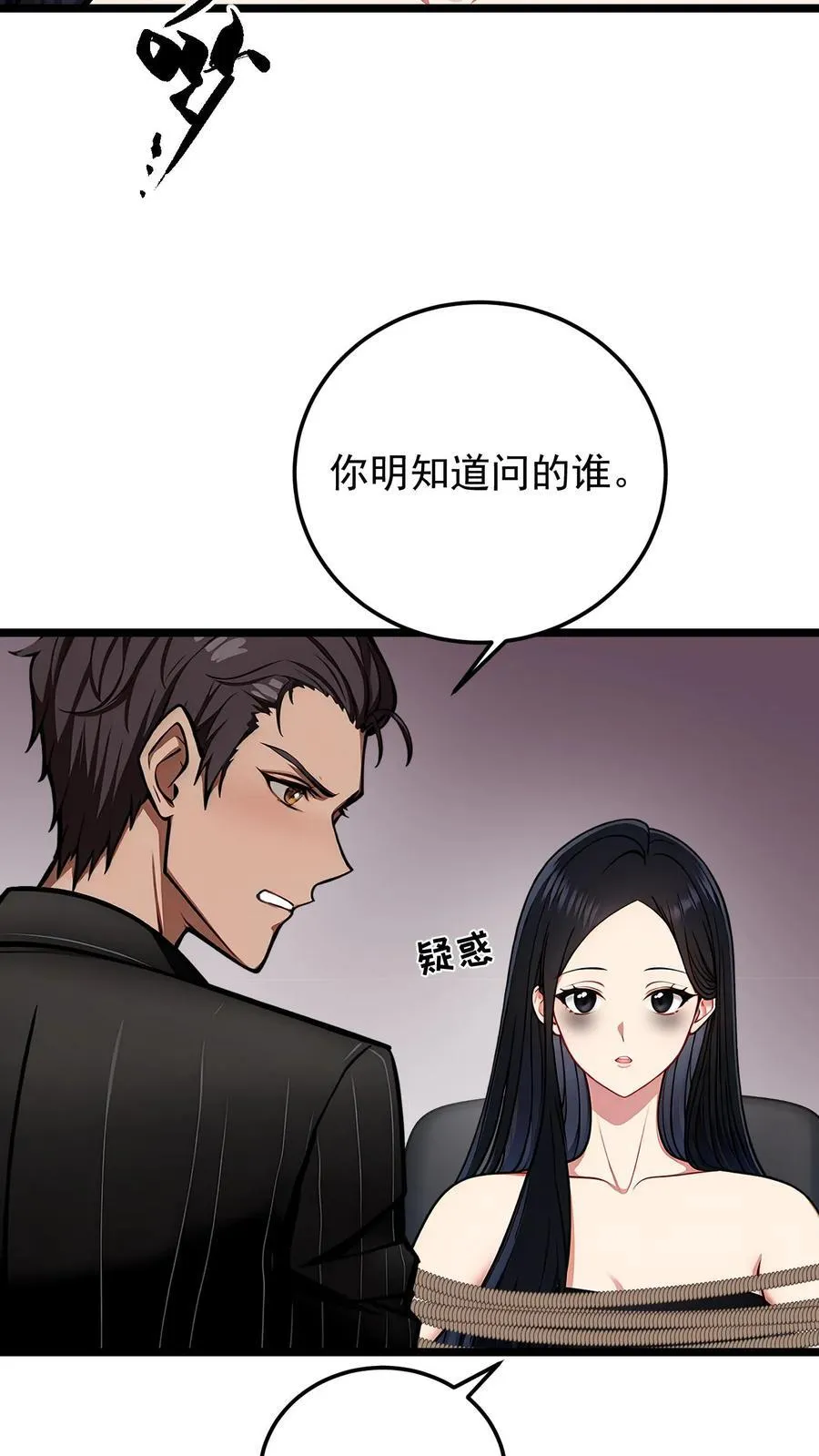 第89话 第8页