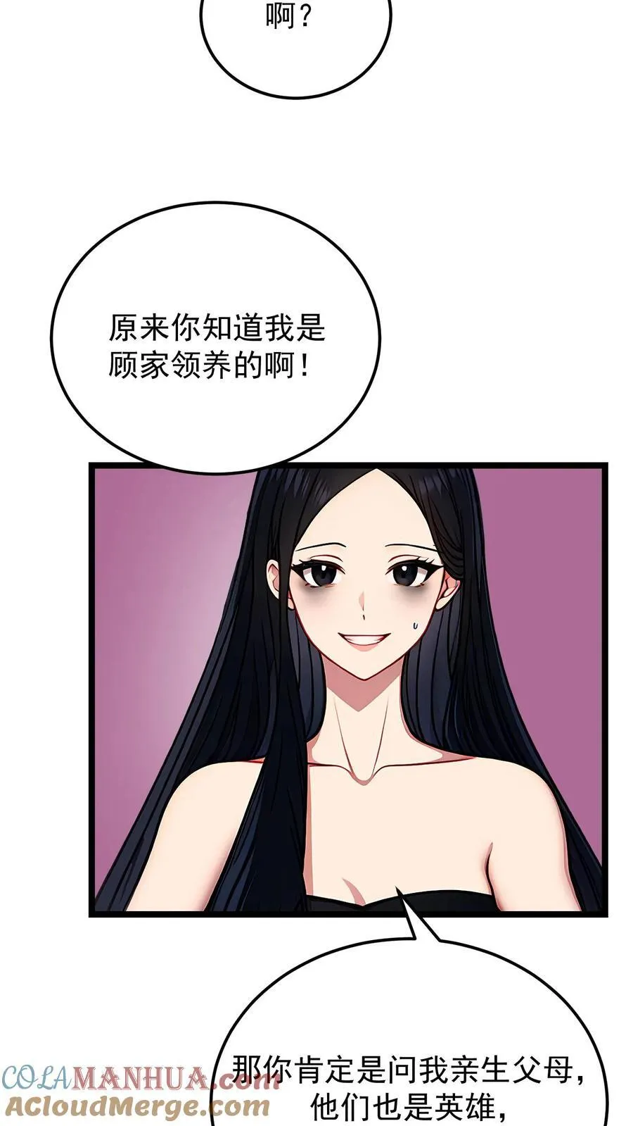 第89话 第9页