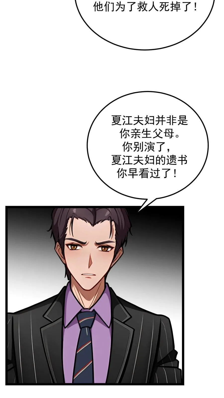 第89话 第10页