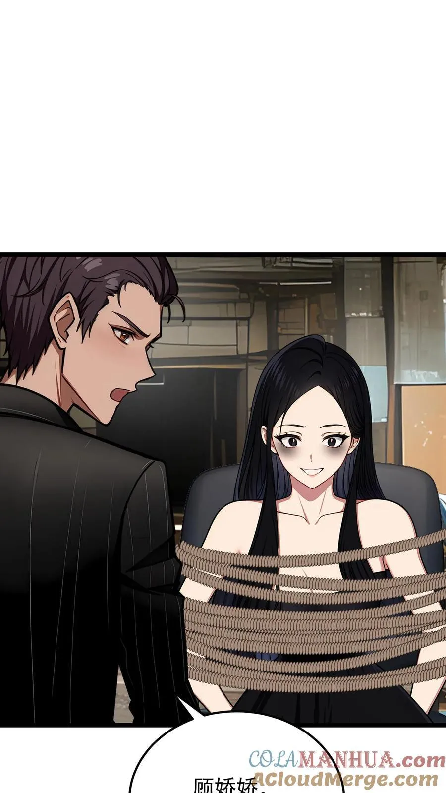 第89话 第11页