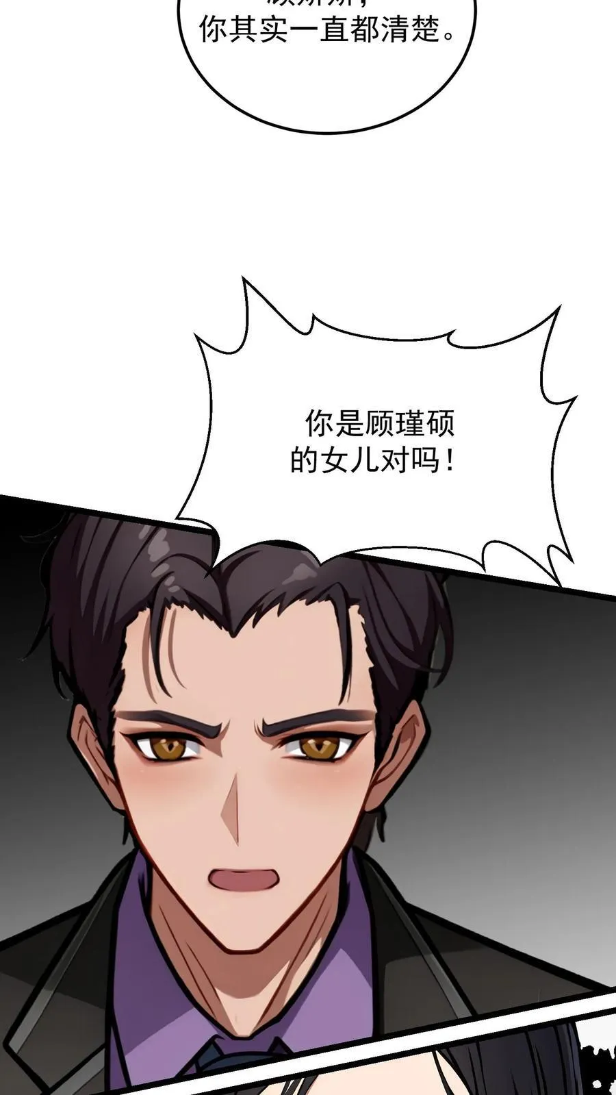 第89话 第12页