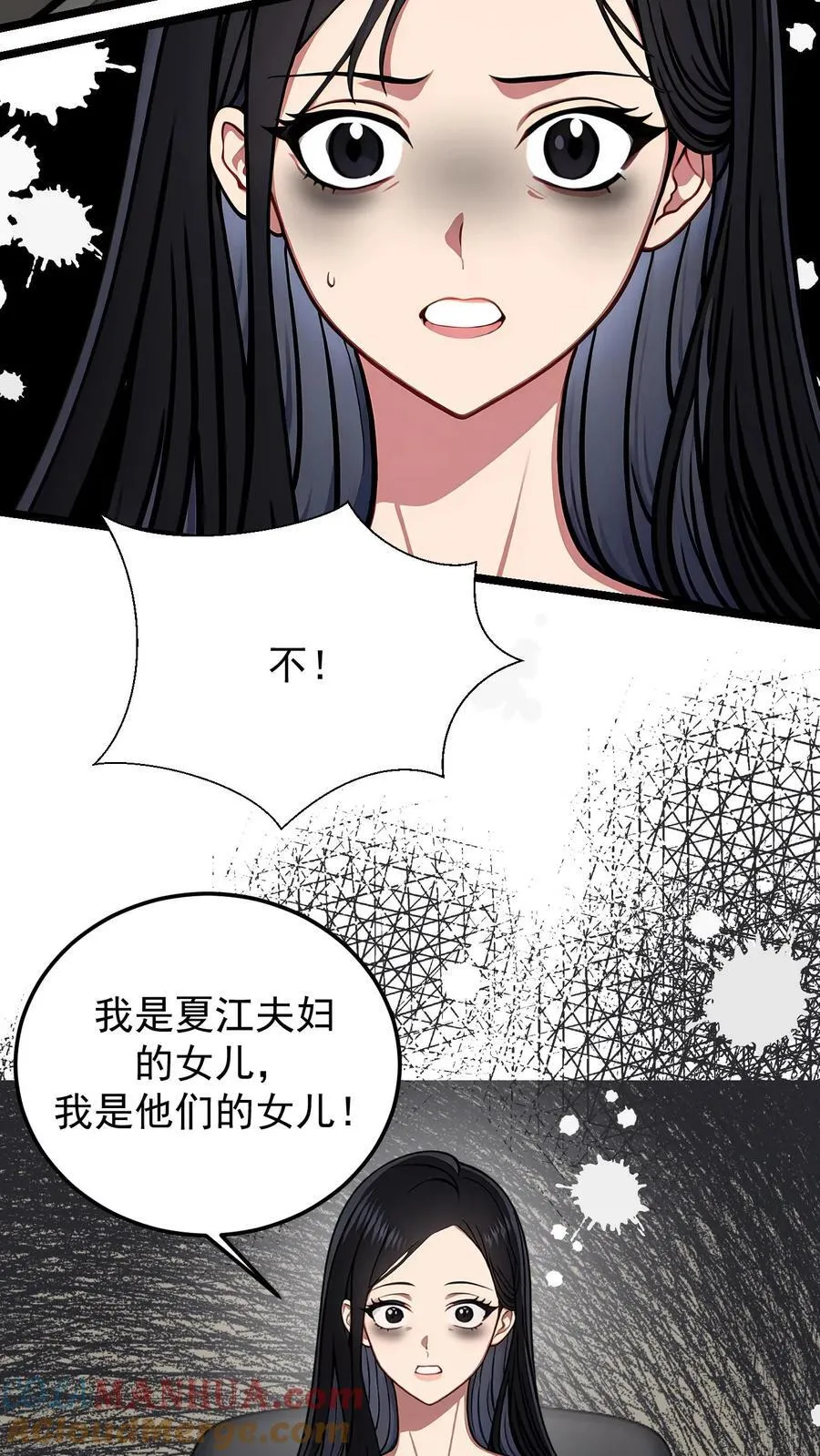 第89话 第13页