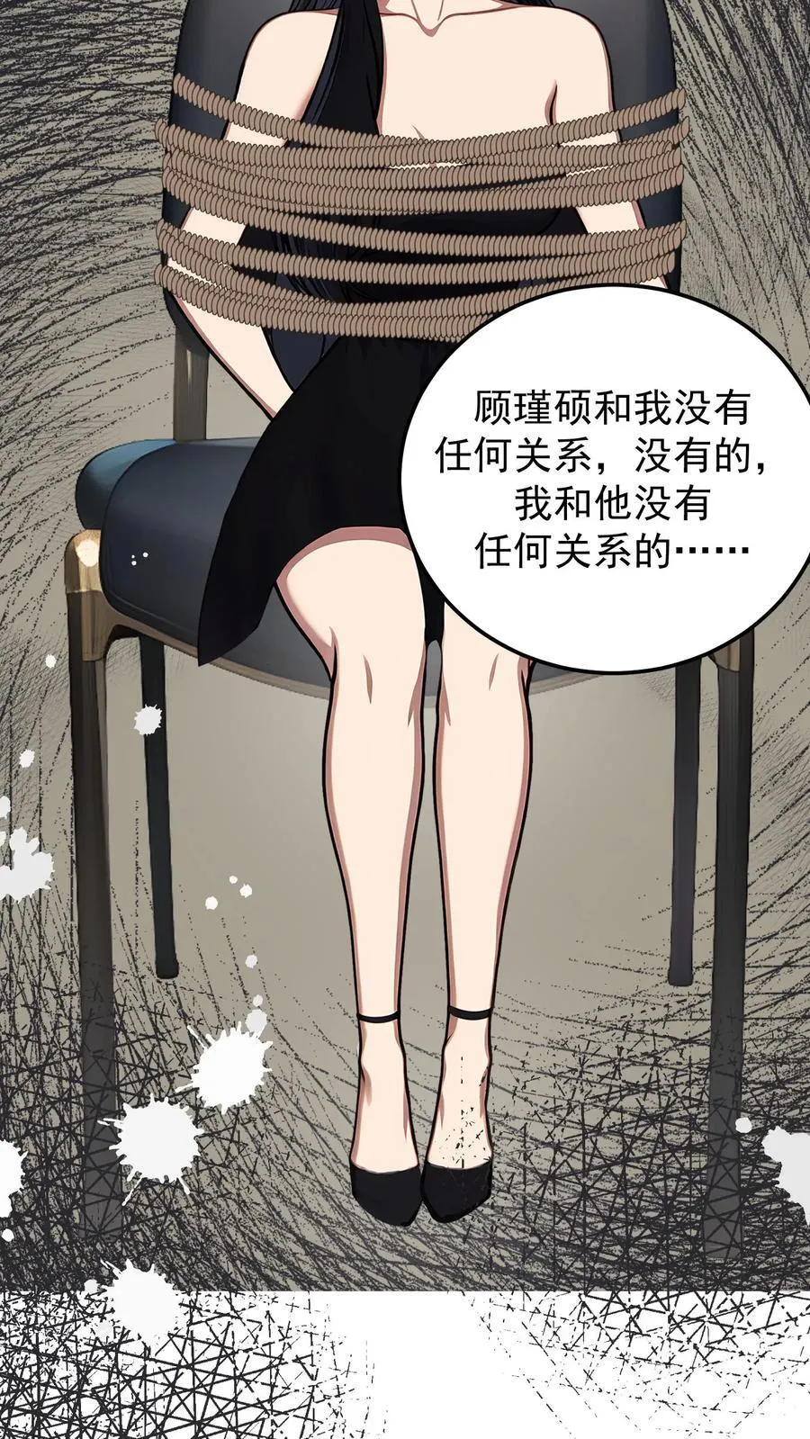 第89话 第14页