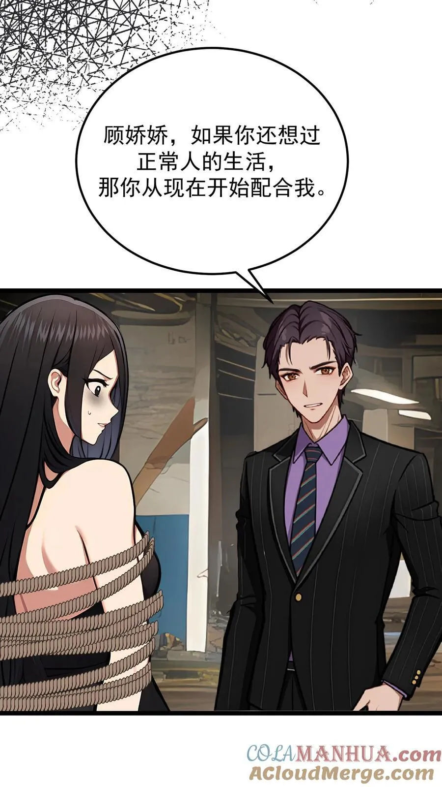 第89话 第15页