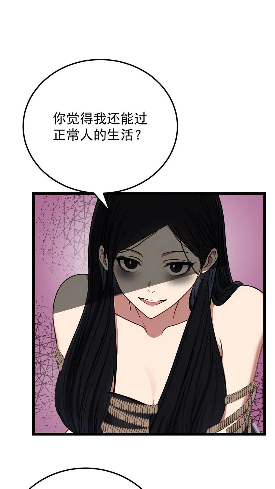 第89话 第16页