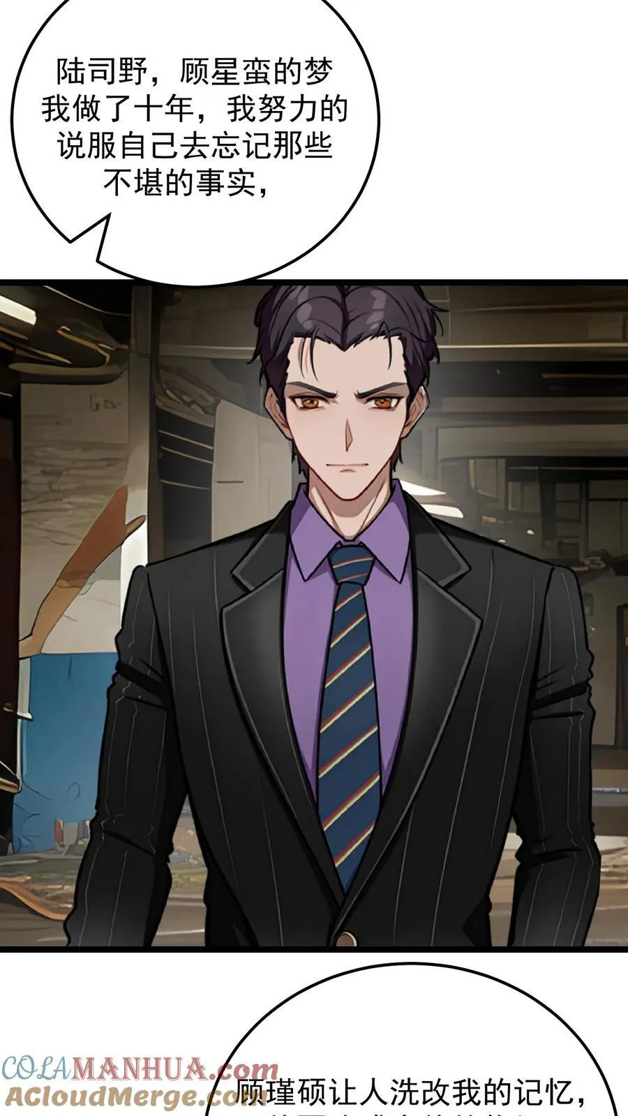 第89话 第17页