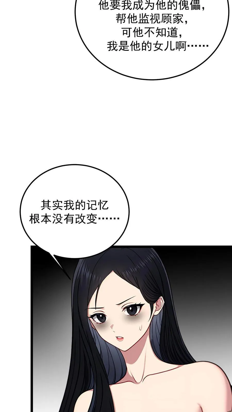第89话 第18页