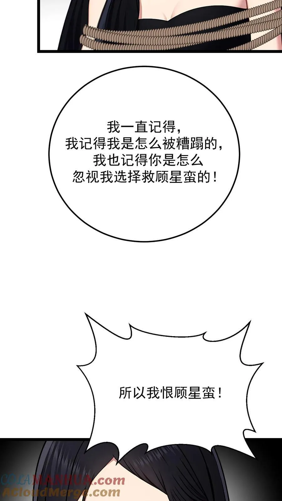 第89话 第19页