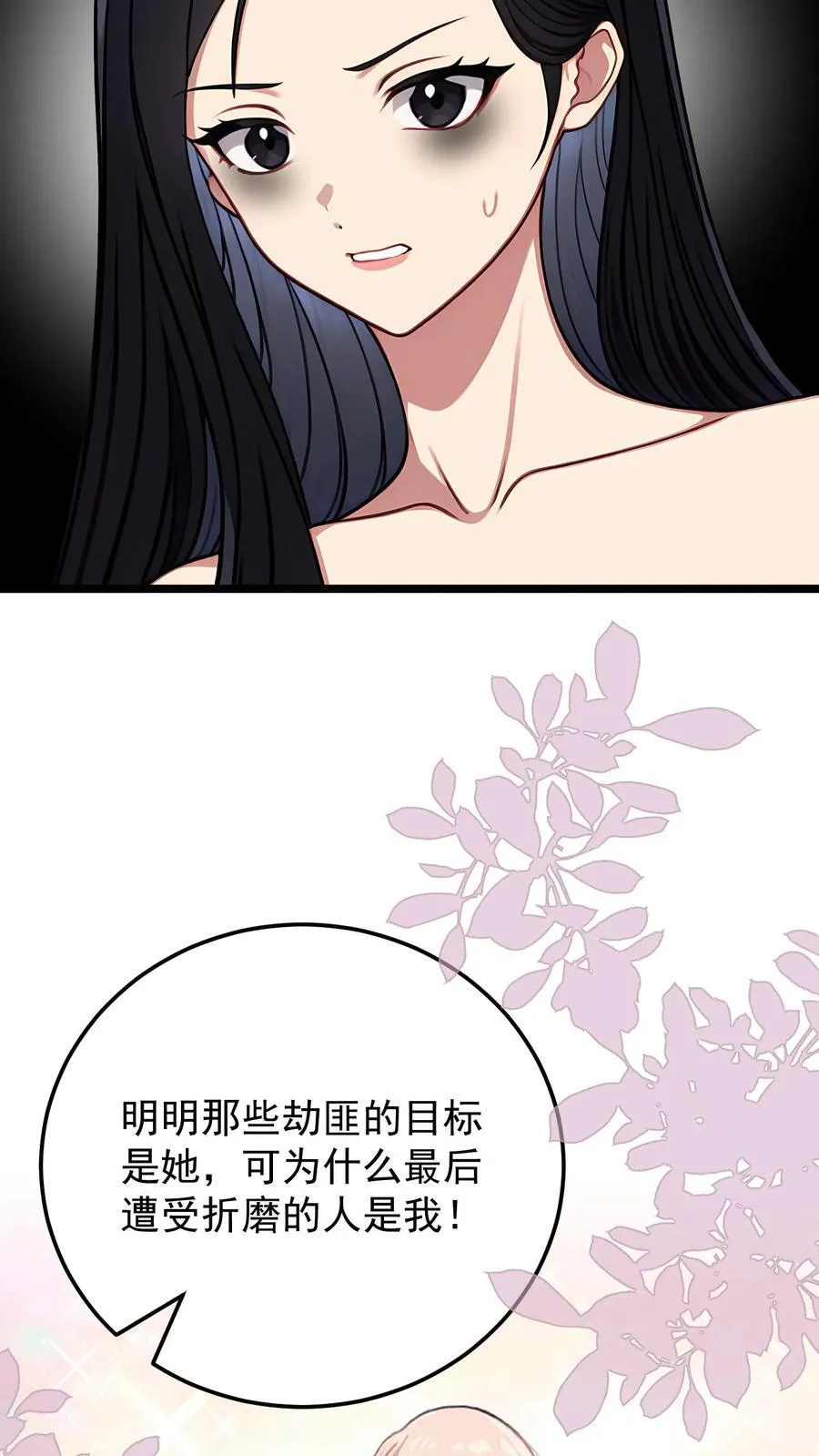 第89话 第20页