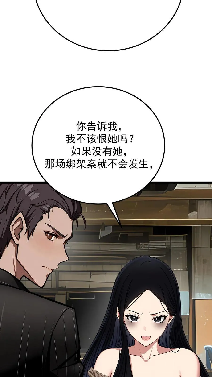 第89话 第22页