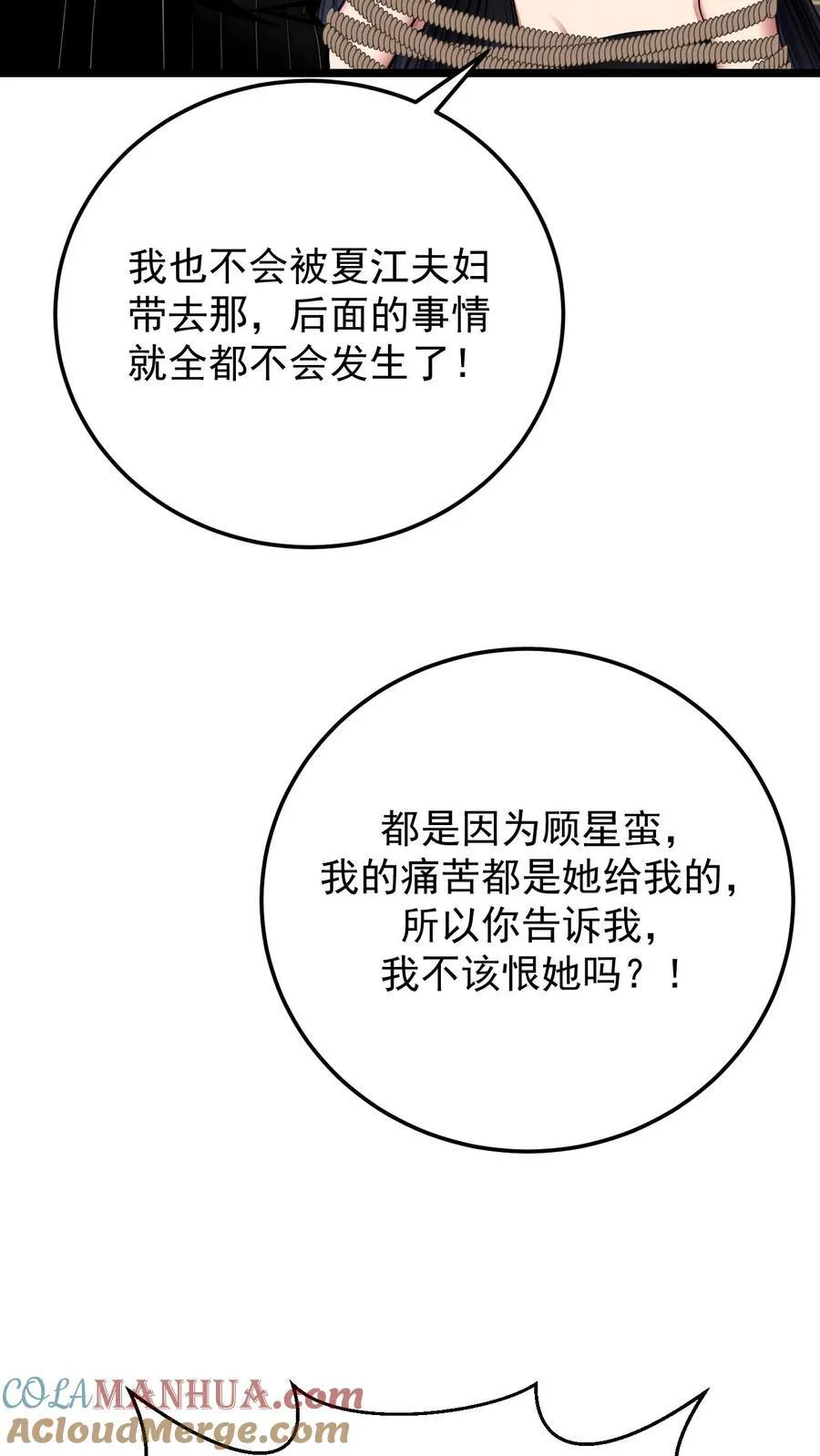 第89话 第23页