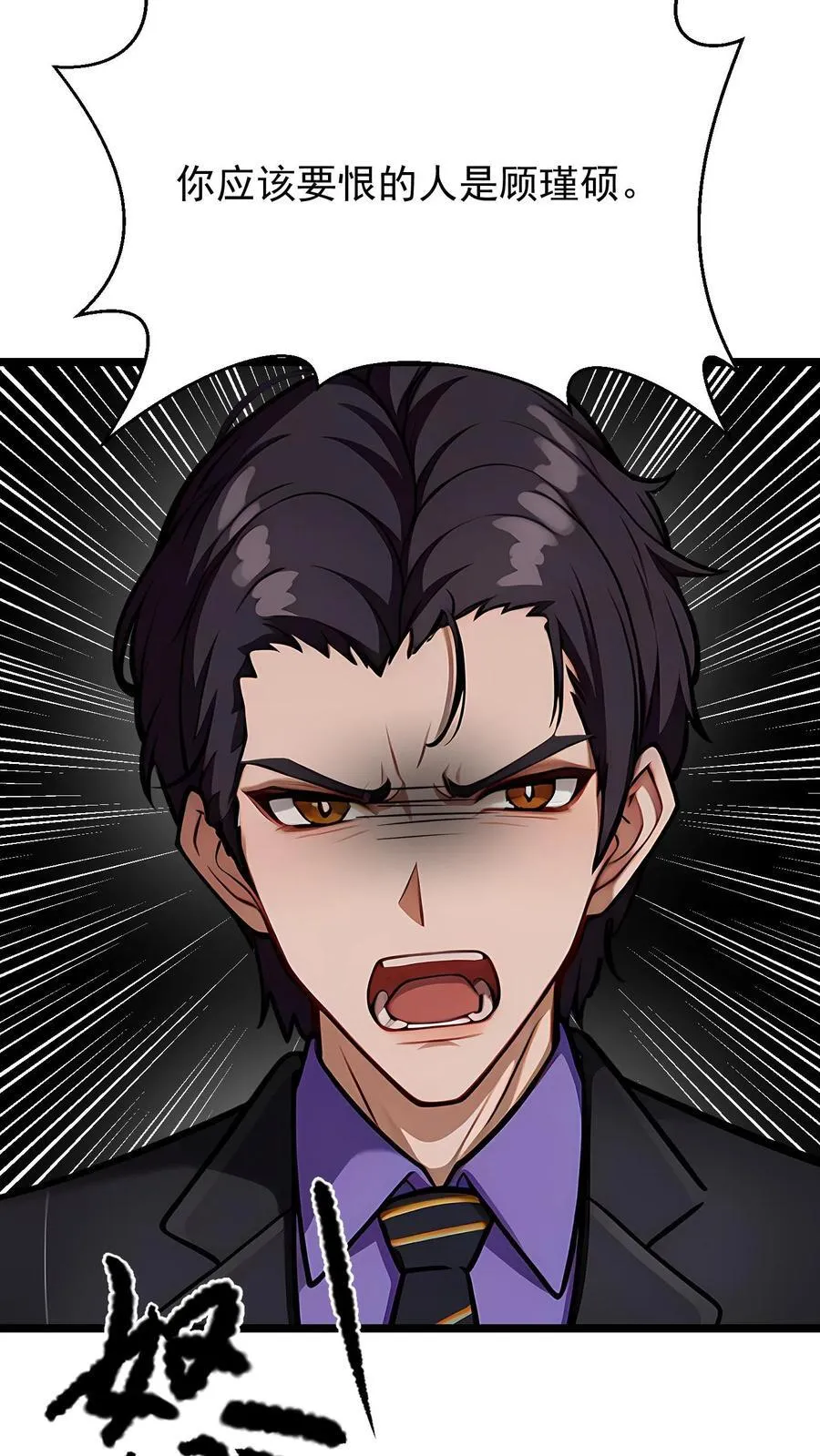 第89话 第24页