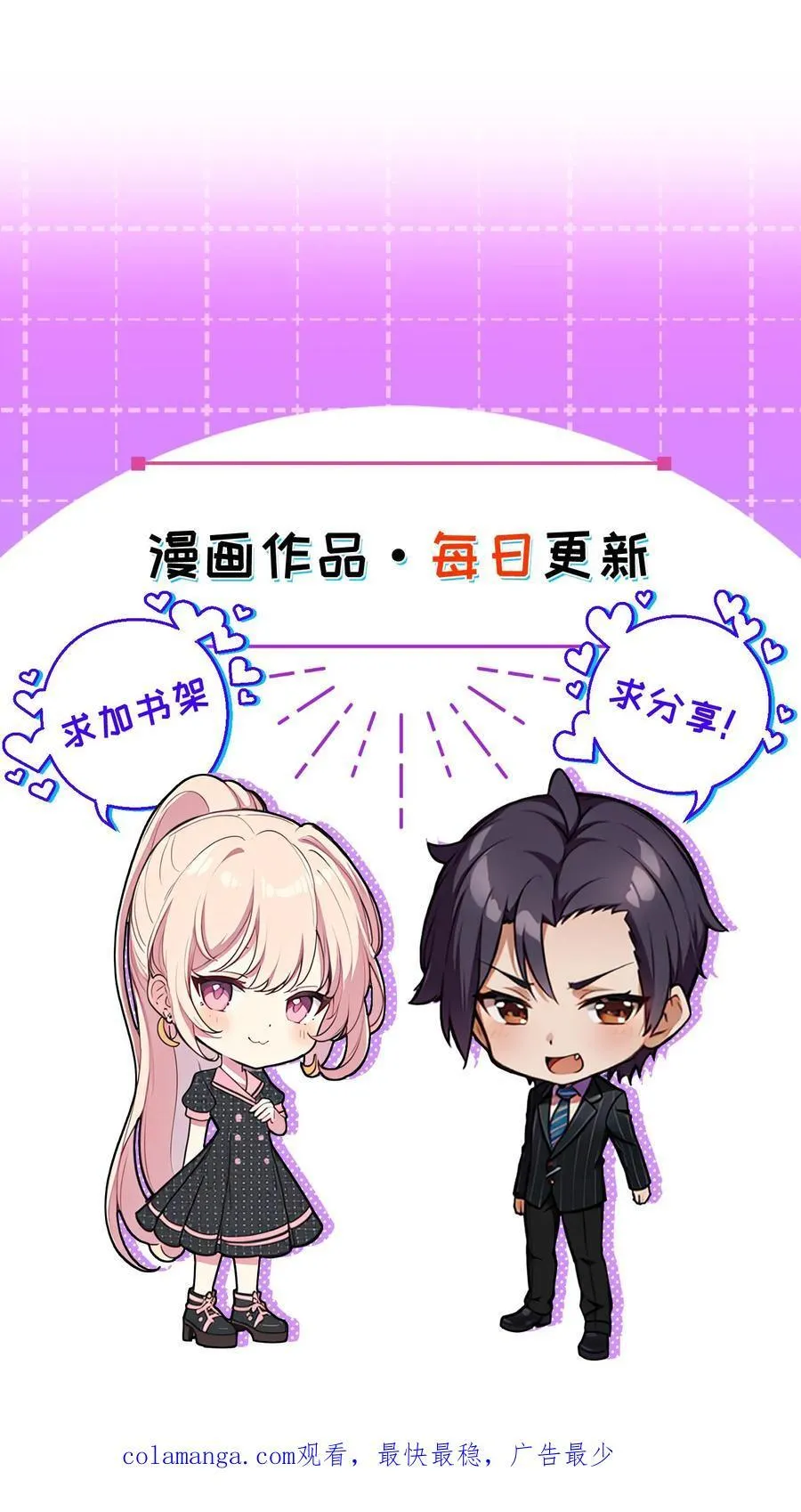 第89话 第26页