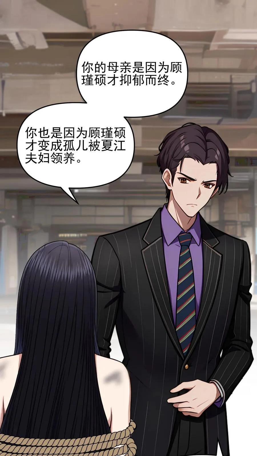 第90话 第2页