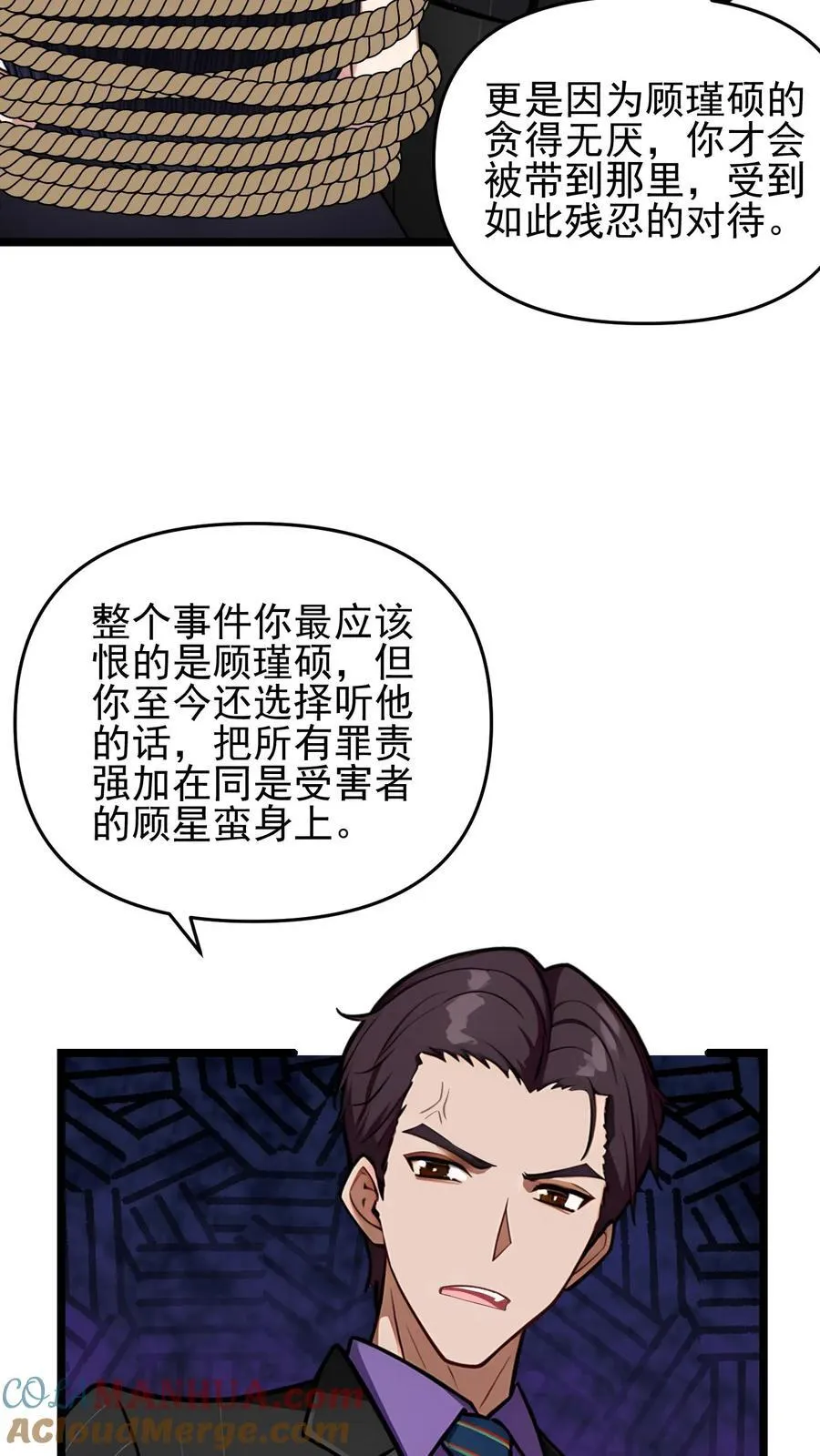 第90话 第3页