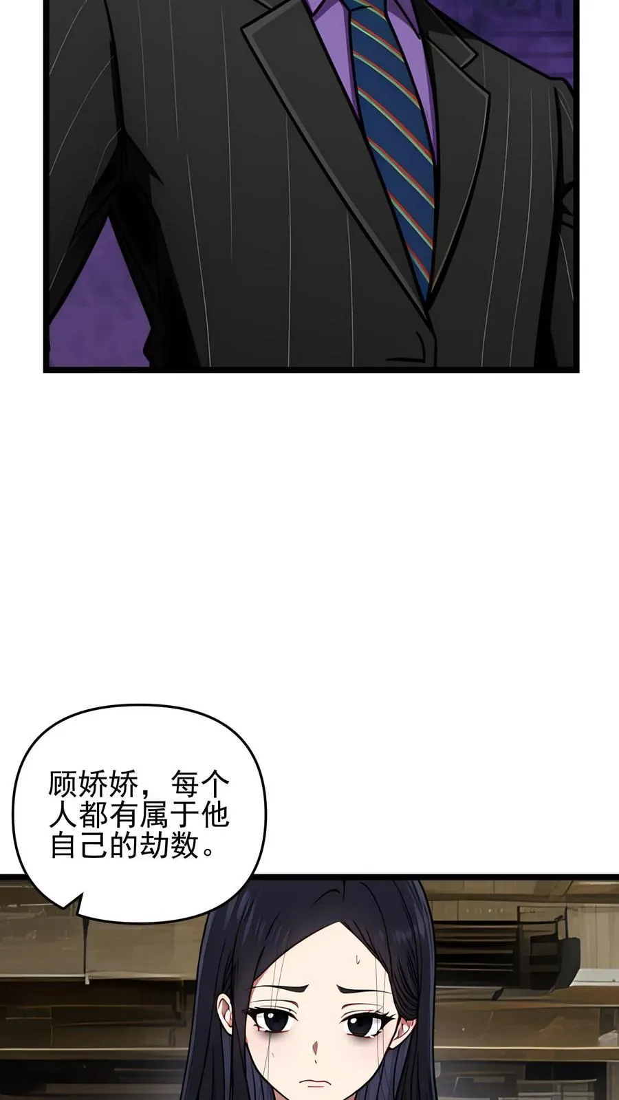 第90话 第4页