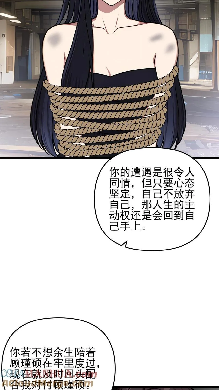 第90话 第5页