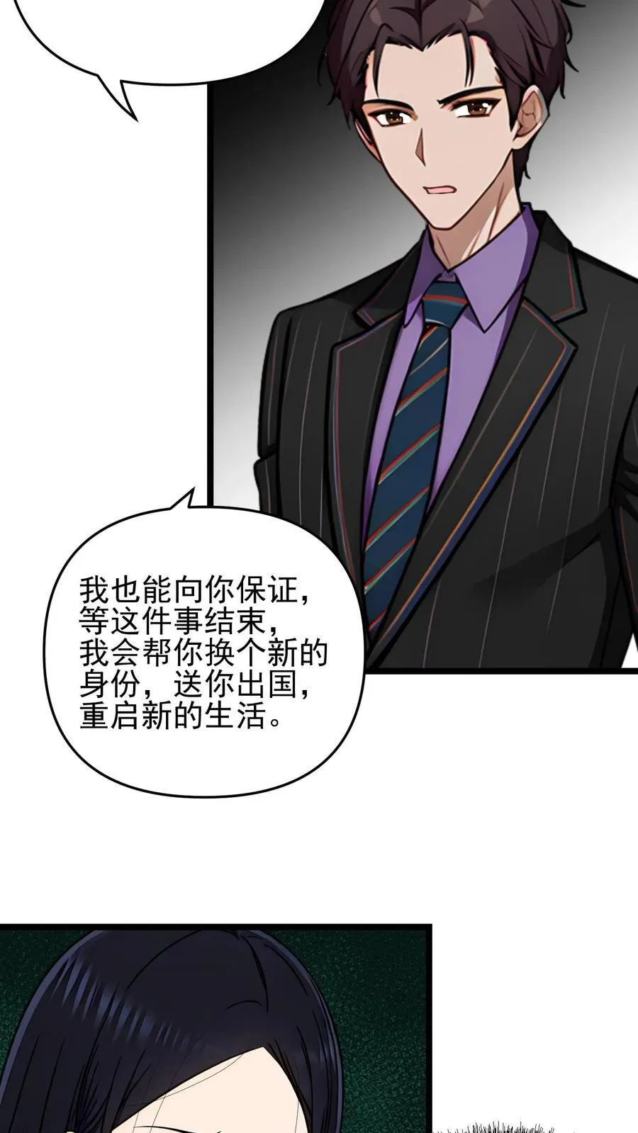 第90话 第6页