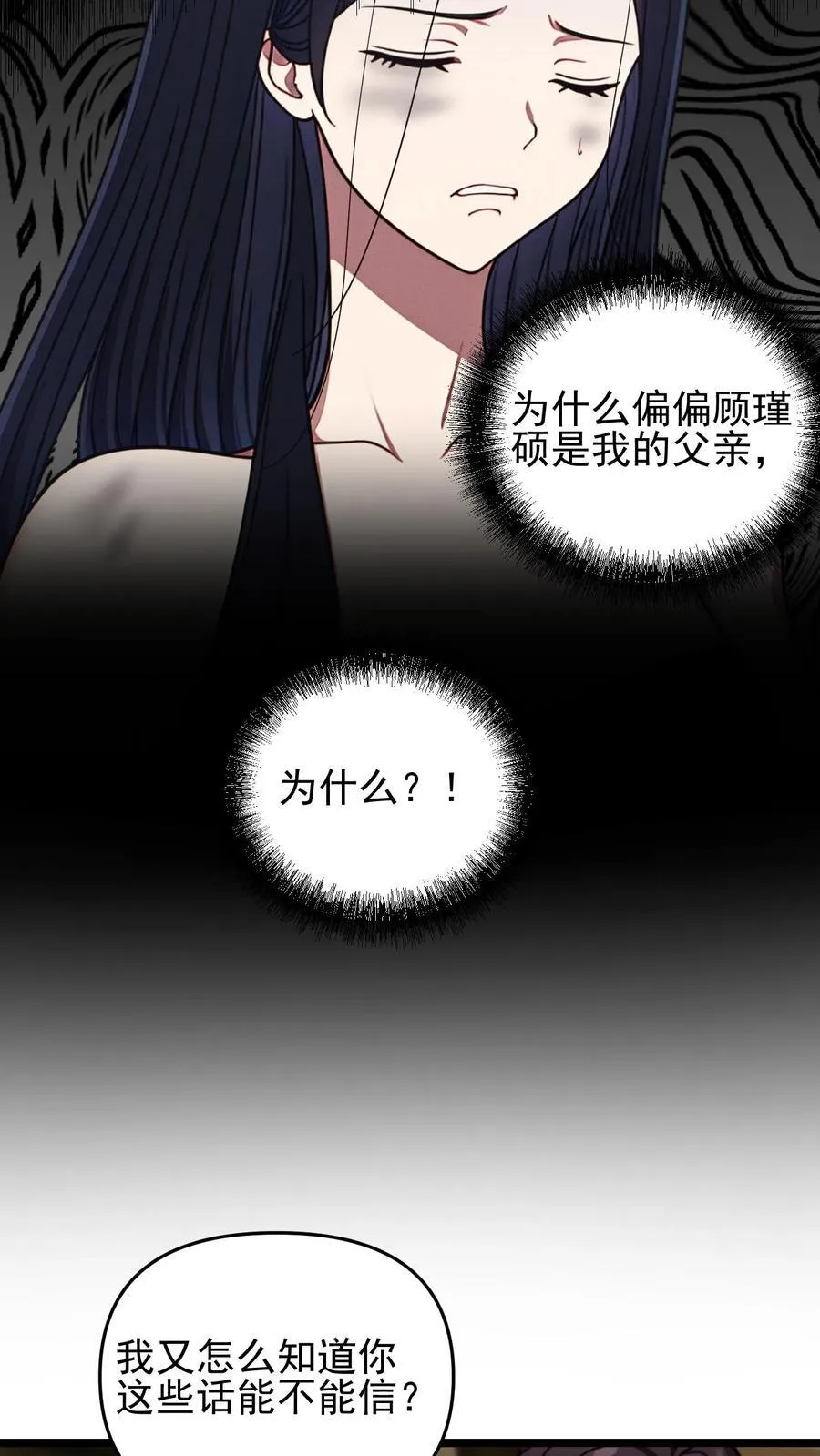 第90话 第8页