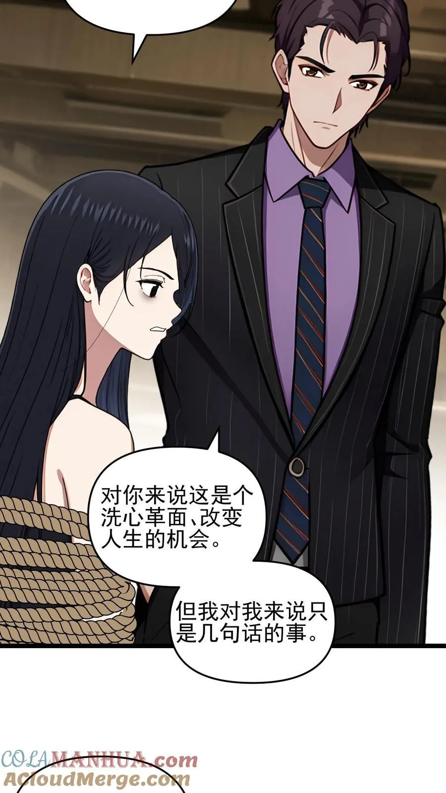 第90话 第9页