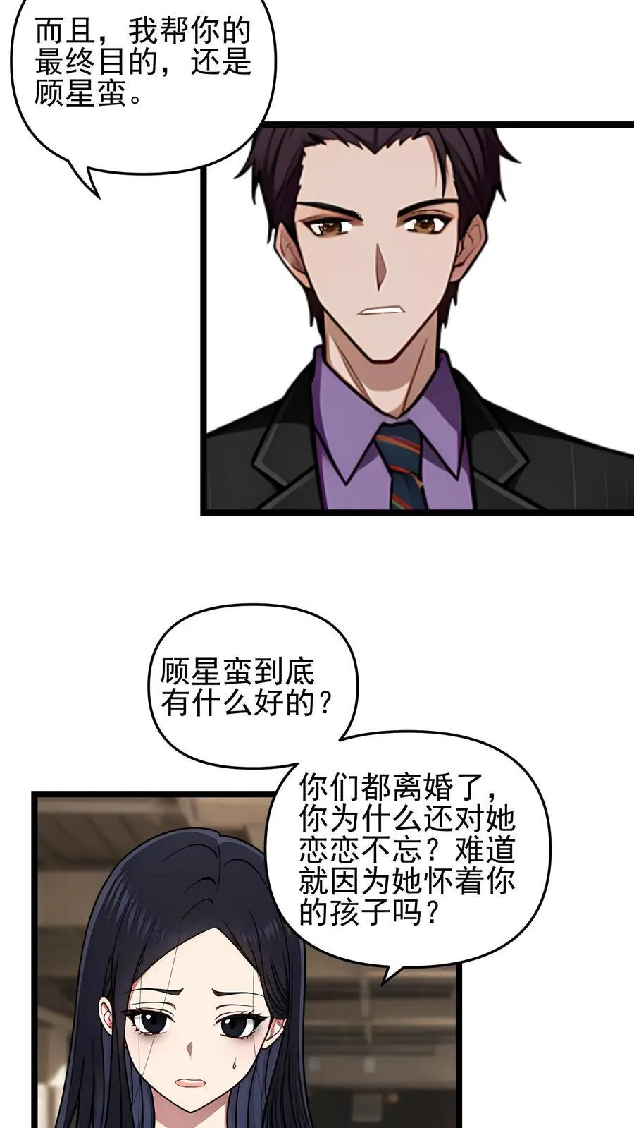 第90话 第10页