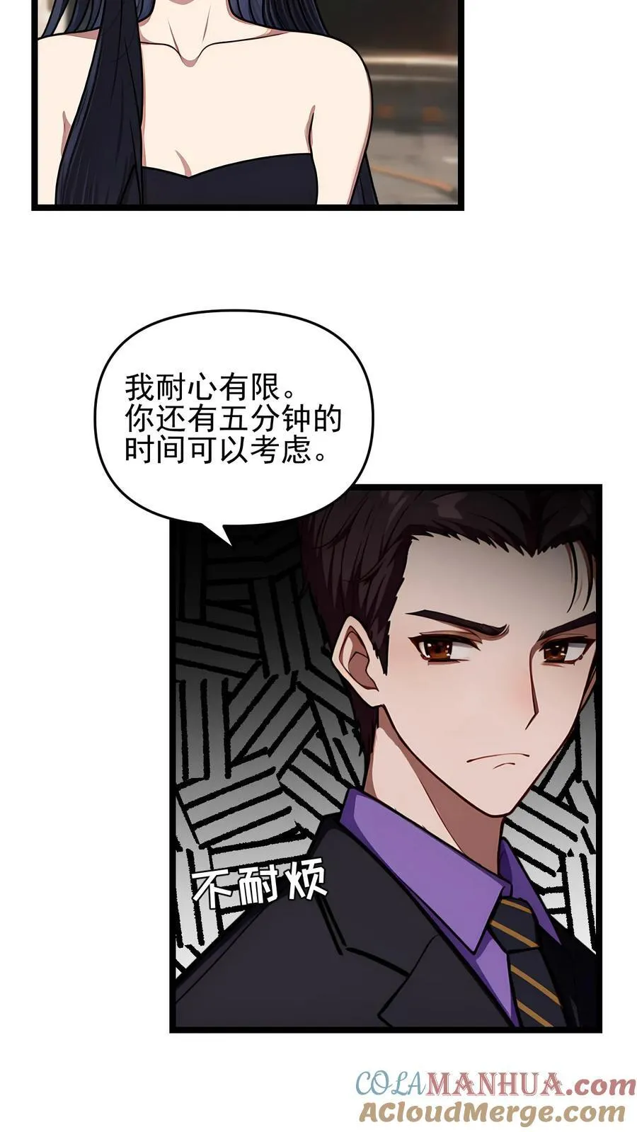 第90话 第11页