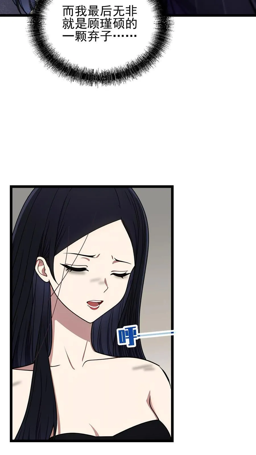 第90话 第14页