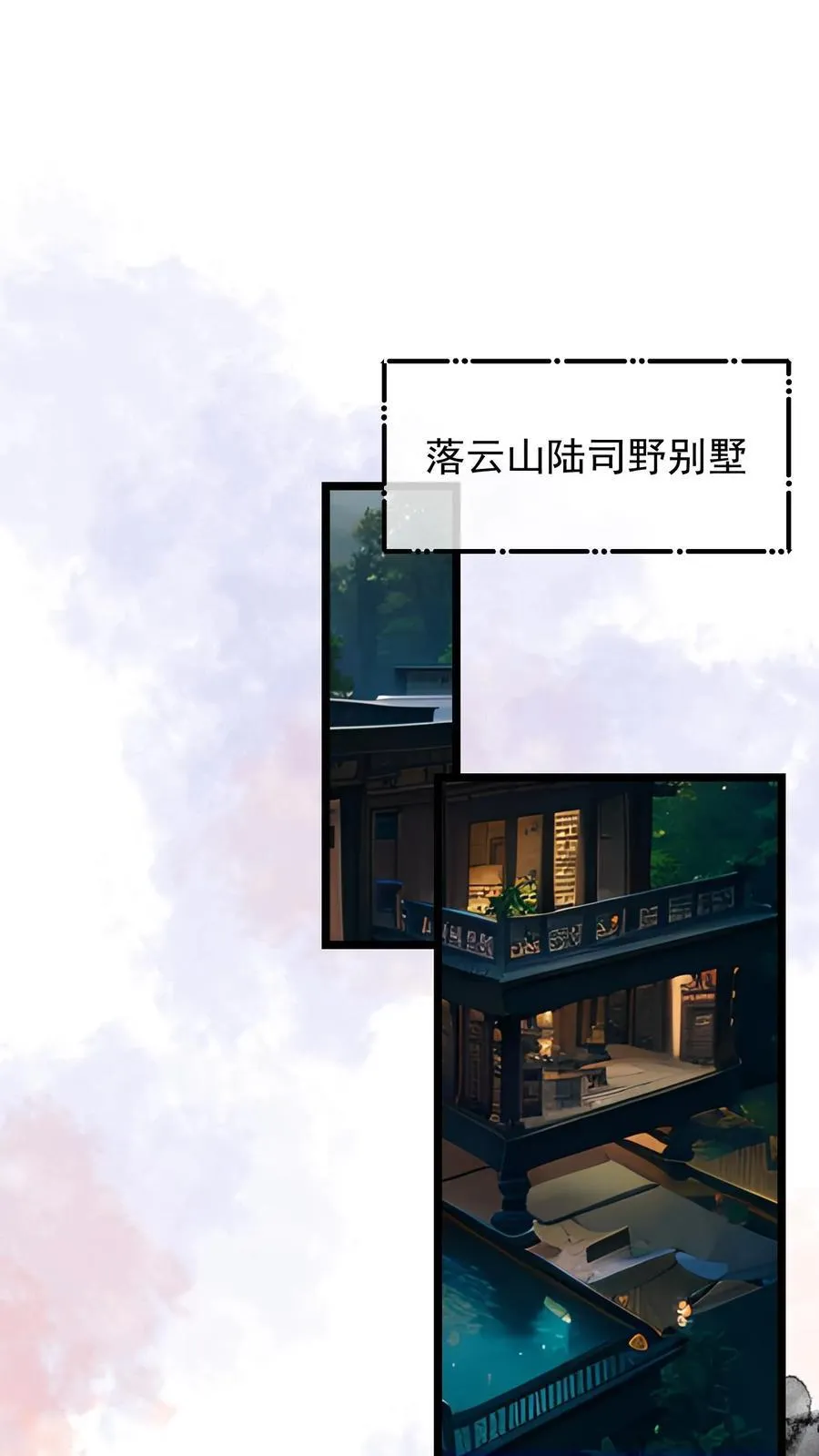 第90话 第16页