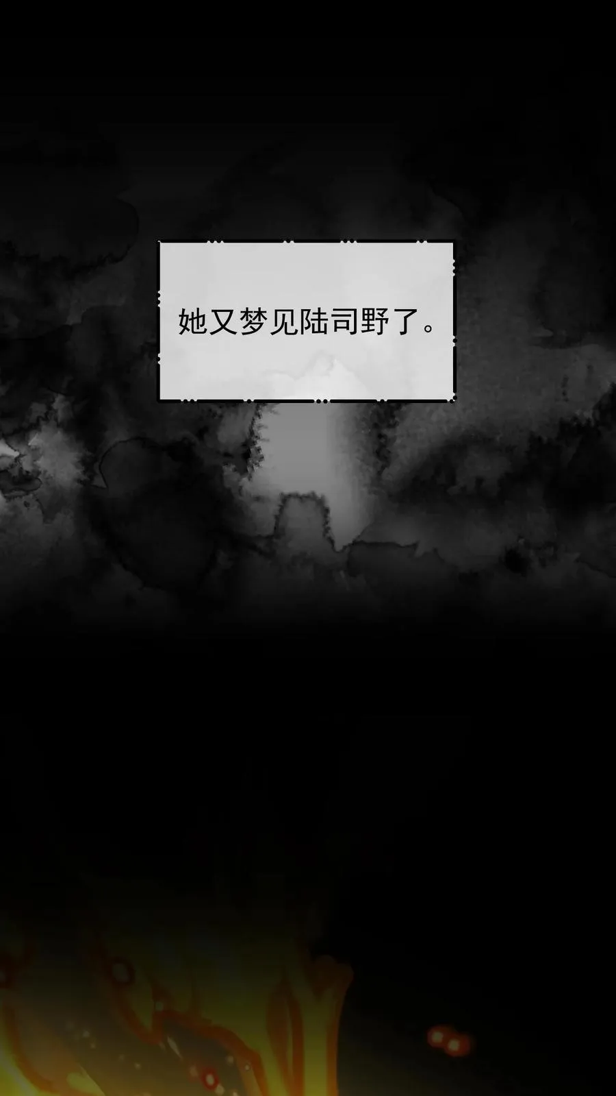 第90话 第18页