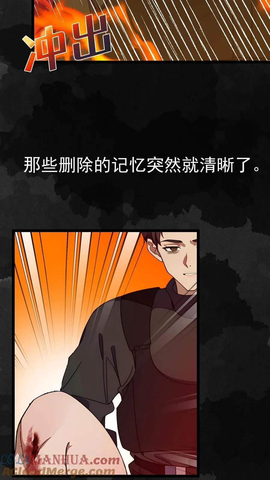 第90话 第21页