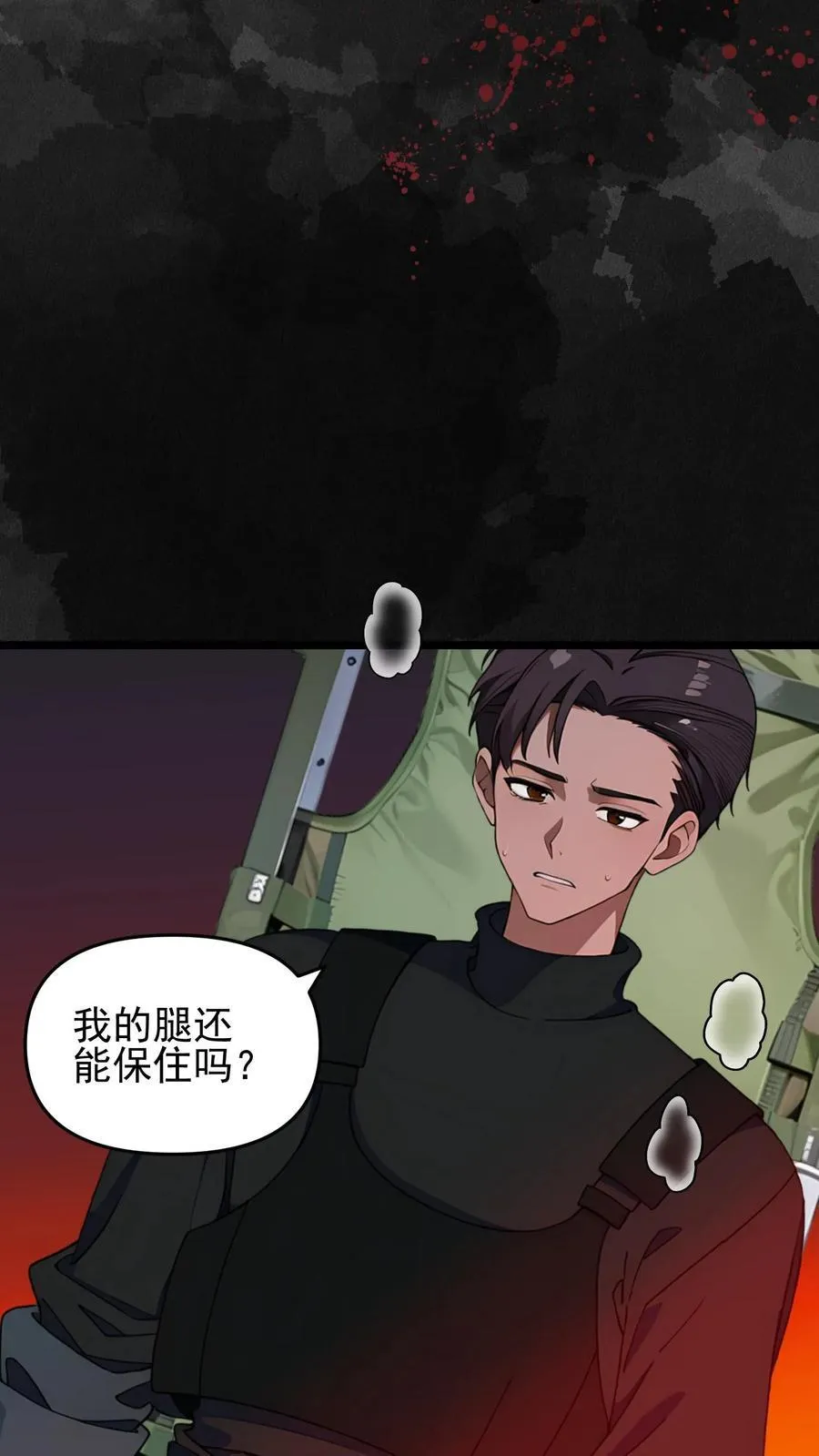 第90话 第24页