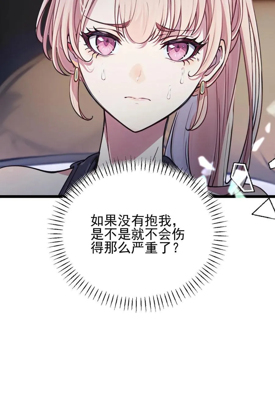 第90话 第28页