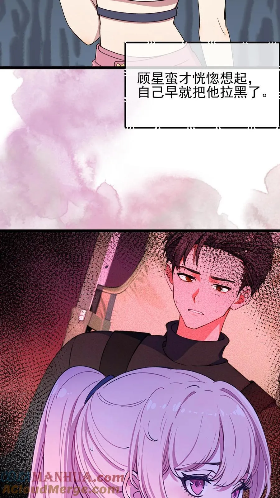 第91话 第3页