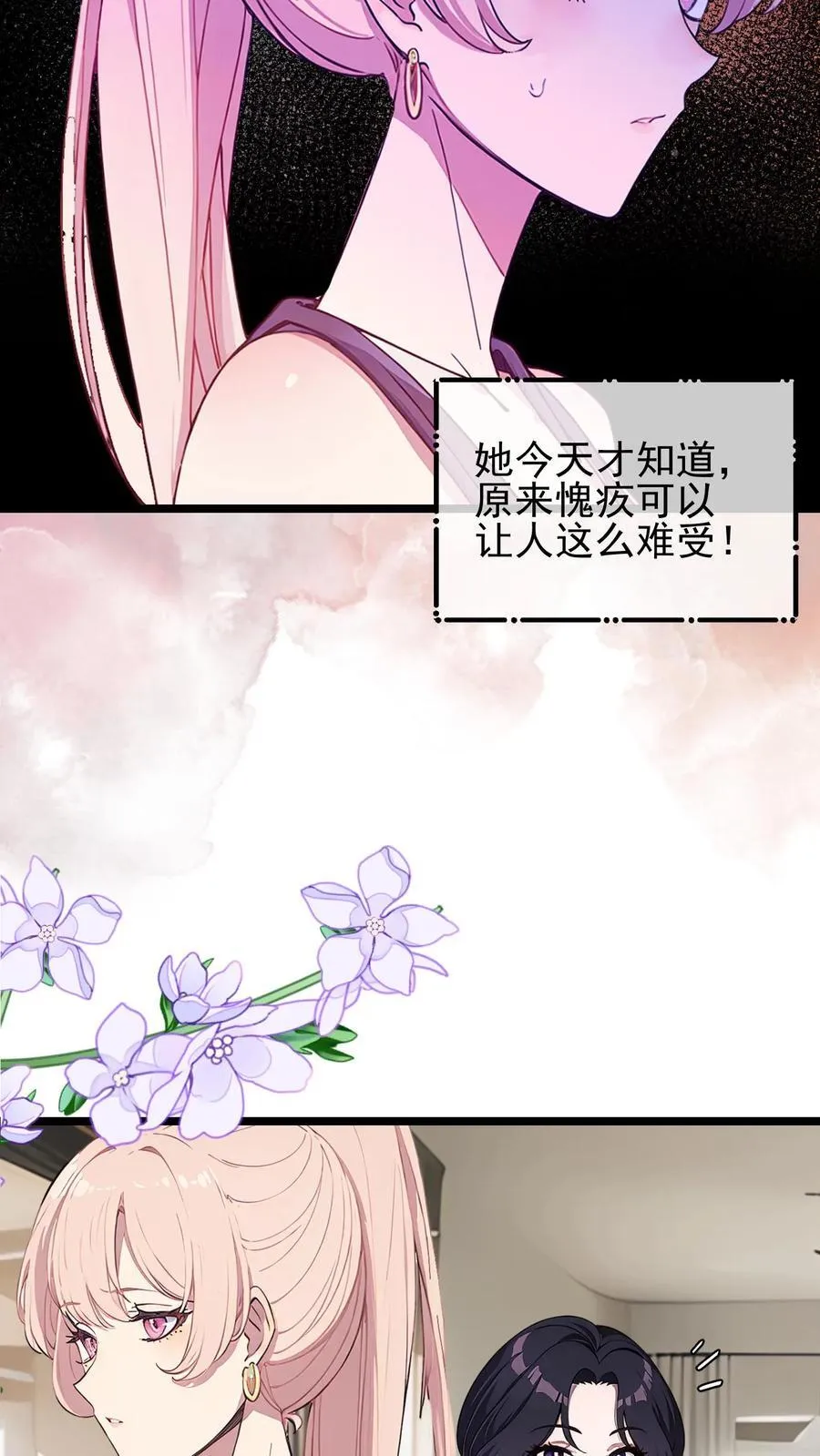 第91话 第4页