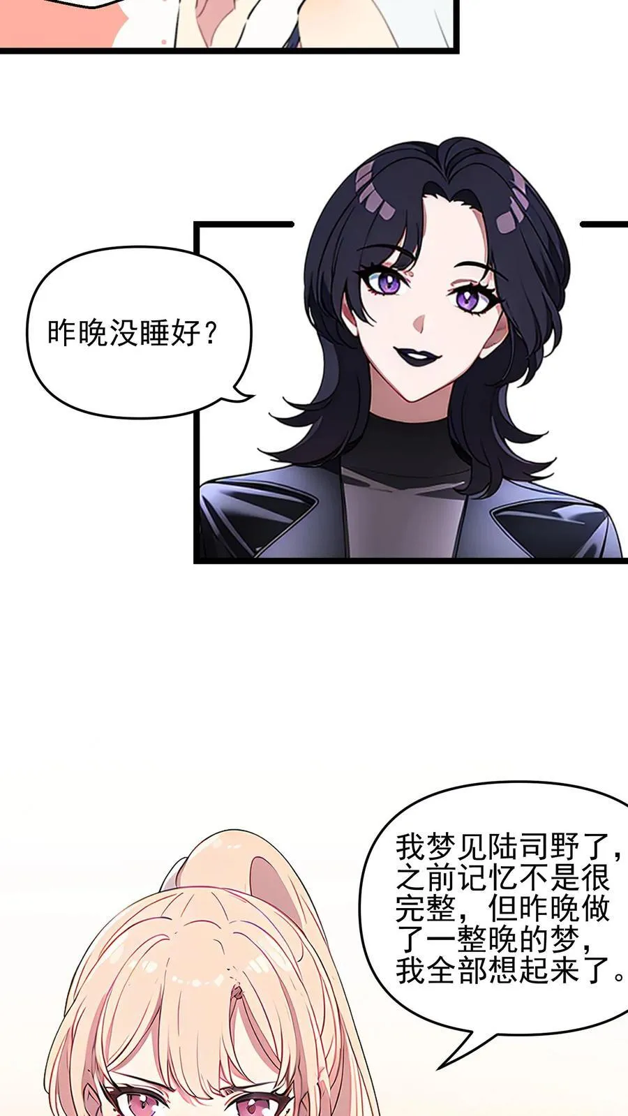 第91话 第6页