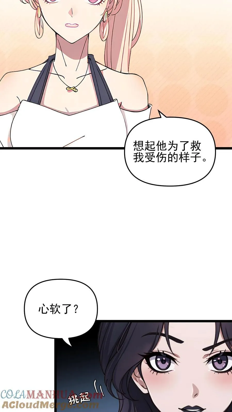 第91话 第7页