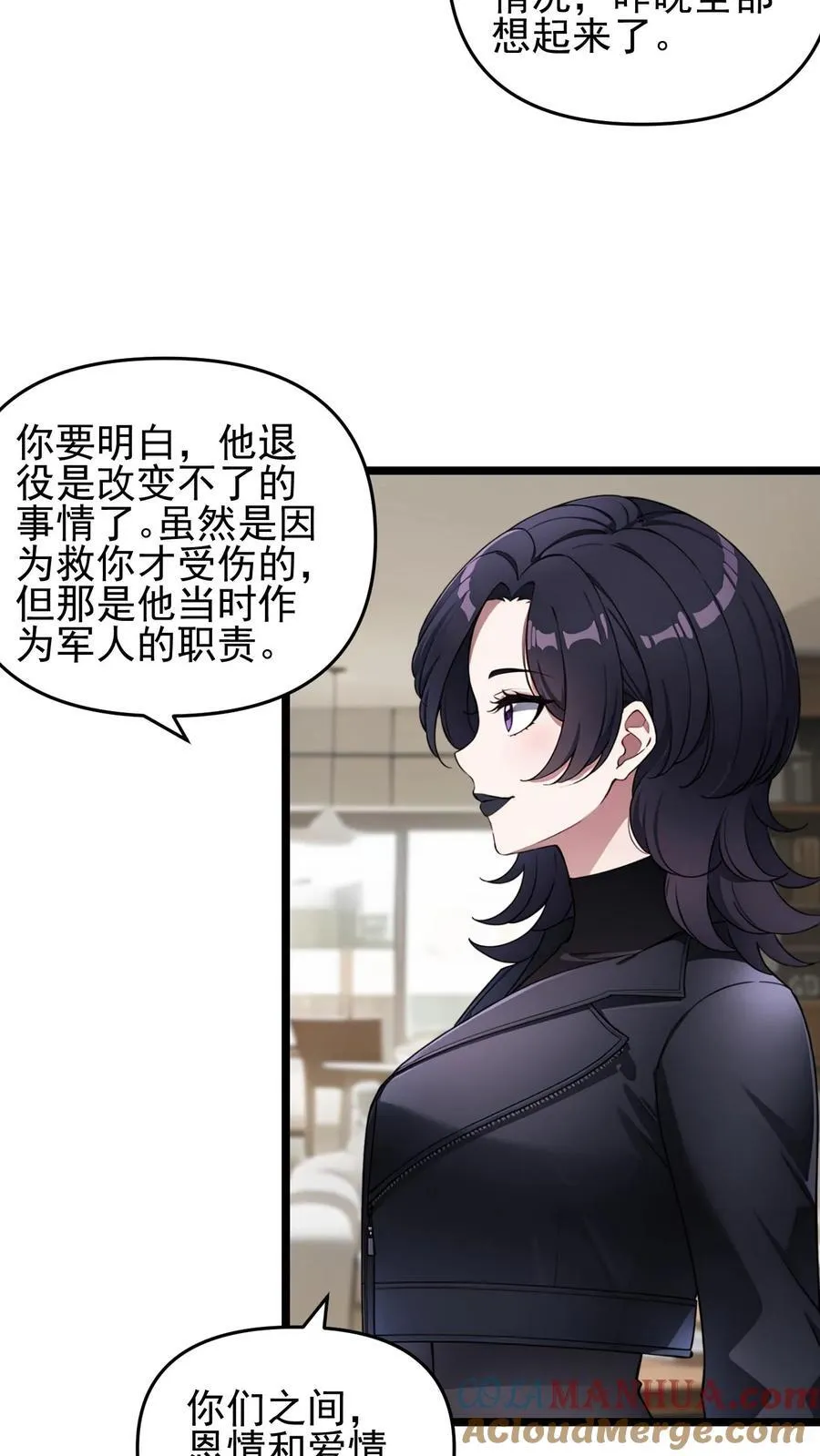 第91话 第9页